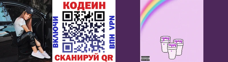 как найти закладки  Белинский  Кодеин Purple Drank 