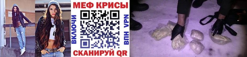 Меф мяу мяу  как найти наркотики  Белинский 