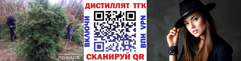 купить   Белинский  ТГК вейп с тгк 